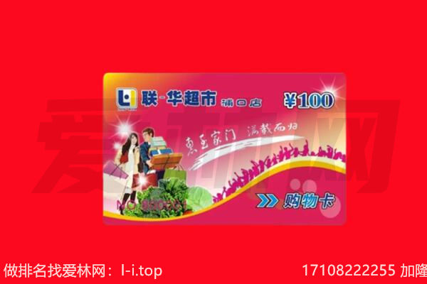 济南回收购物卡