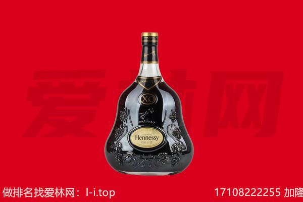 济南回收轩尼诗
